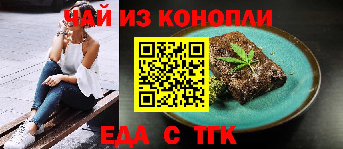 Красногорск  Canna-Cookies конопля  Вход с VPN 