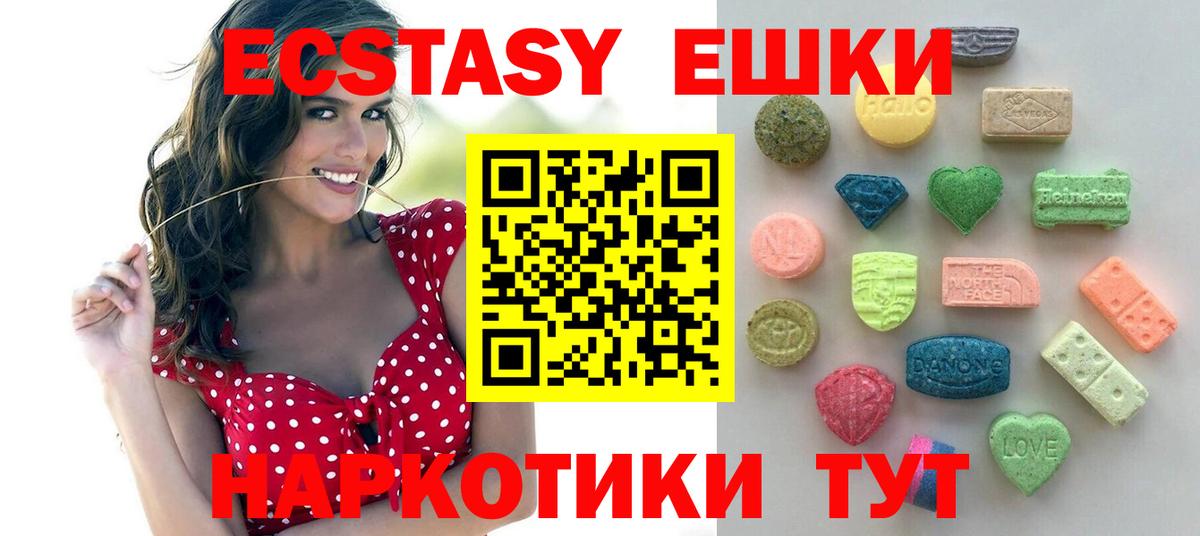 Экстази диски Красногорск