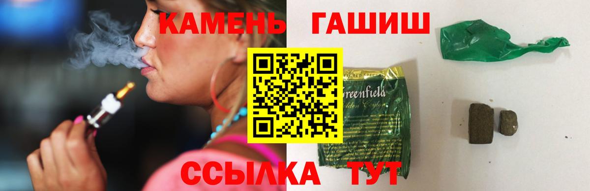 Красногорск  ГАШИШ AMNESIA HAZE  ГАШ VHQ  Вход с VPN 