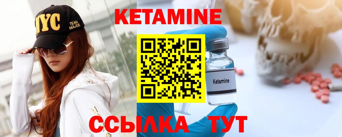 КЕТАМИН ketamine Красногорск