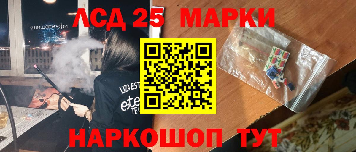 Лсд 25 экстази ecstasy  Вход с VPN  Красногорск 