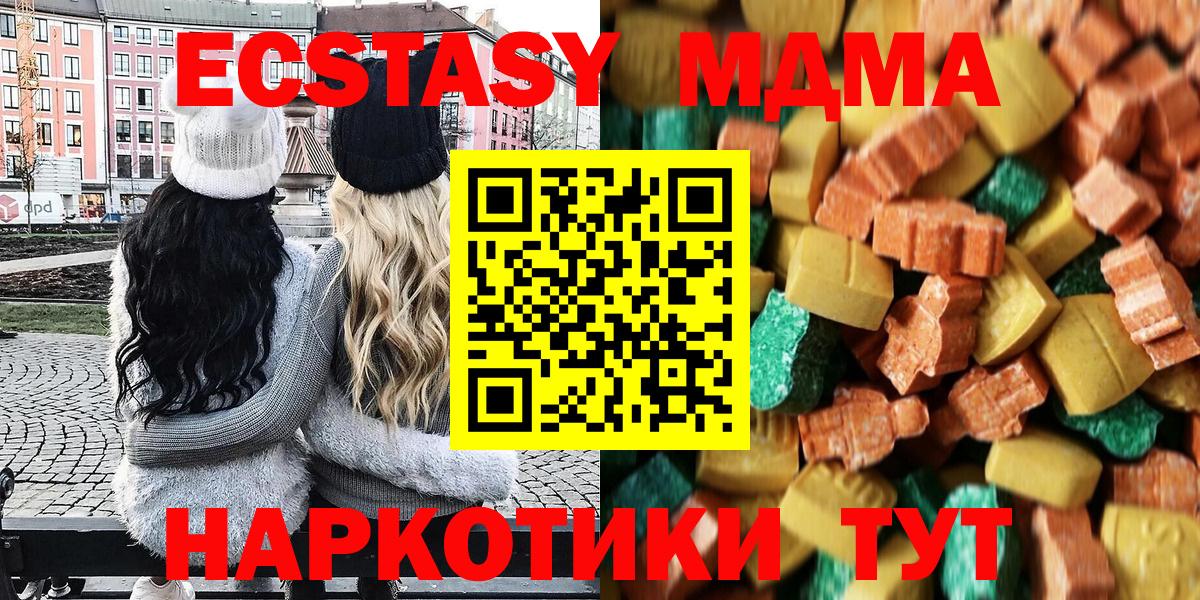 MDMA кристаллы  МДМА молли  Красногорск  Вход с VPN 