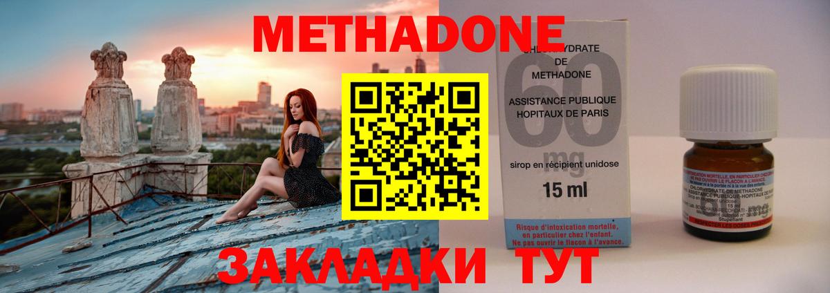 Красногорск  блэк спрут tor  Вход с VPN  Метадон белоснежный 