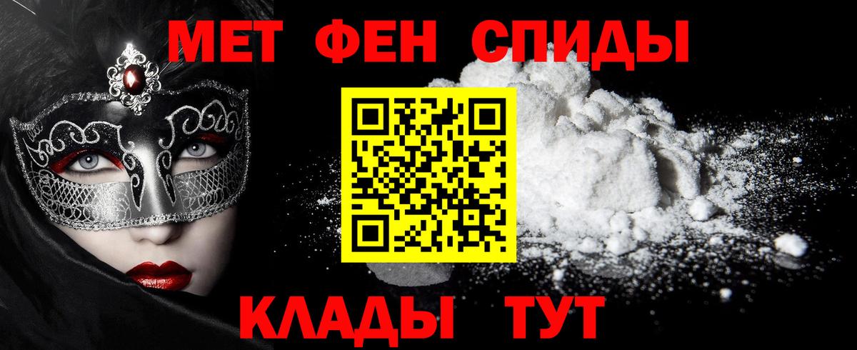 МЕТАМФЕТАМИН Декстрометамфетамин 99.9%  Вход с VPN  Красногорск 
