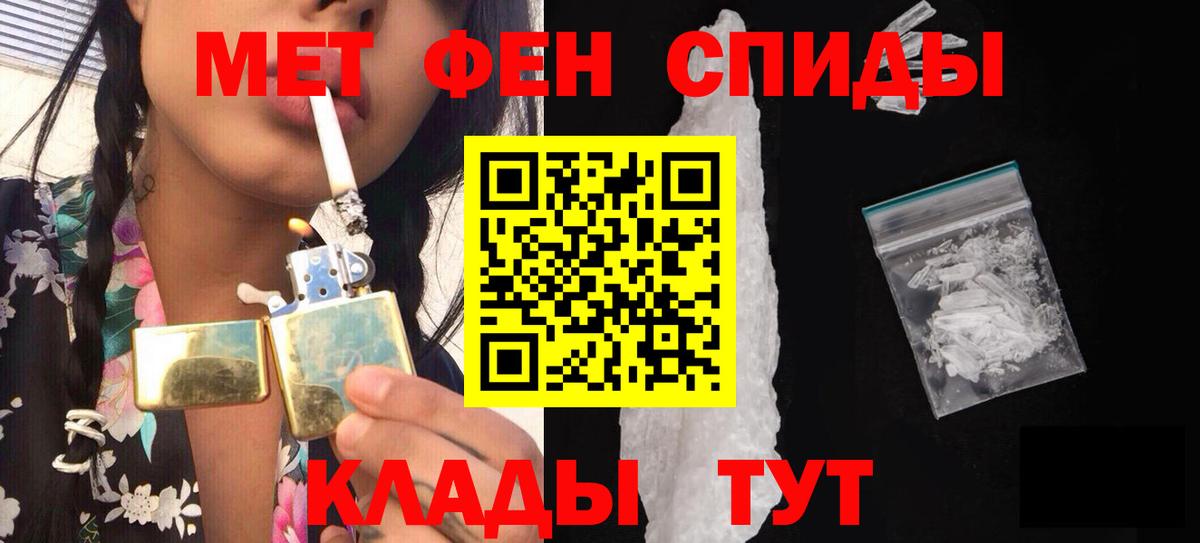 Первитин пудра Красногорск
