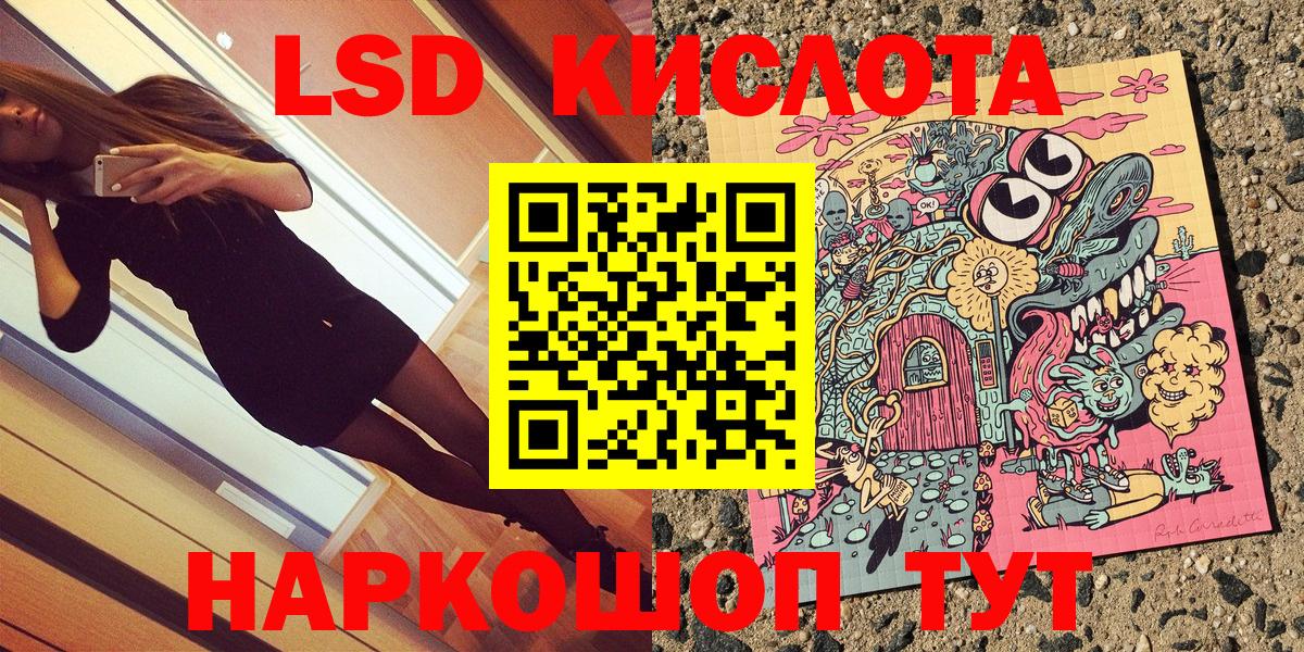 Наркотические марки 1,8мг Красногорск